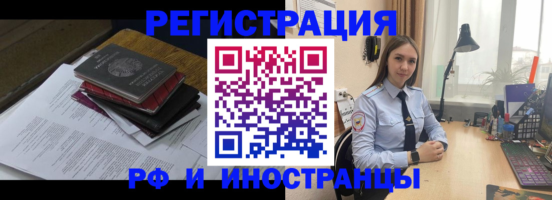 прописка для школы в Семёнове