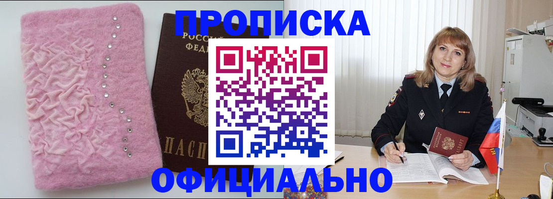 найти адрес прописки в Семёнове