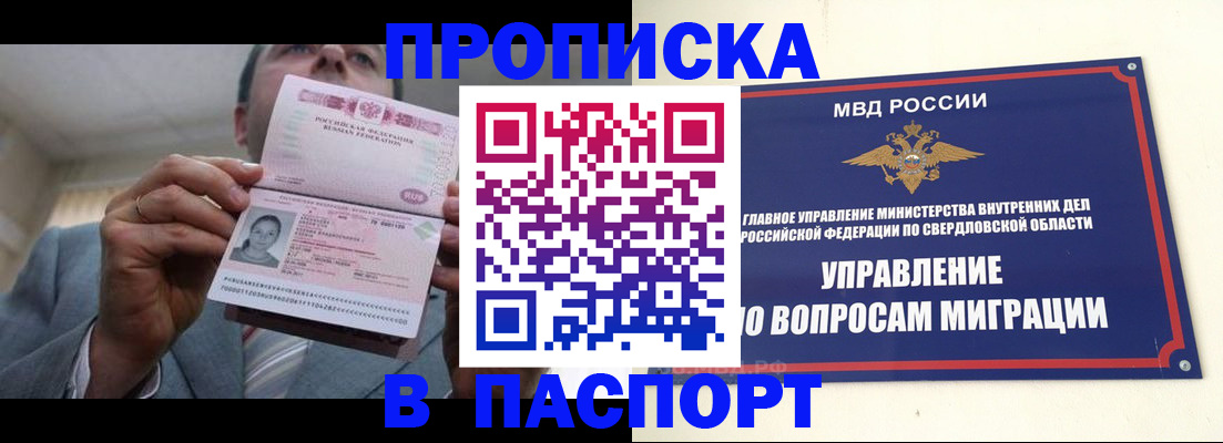 временная регистрация для школы в Семёнове